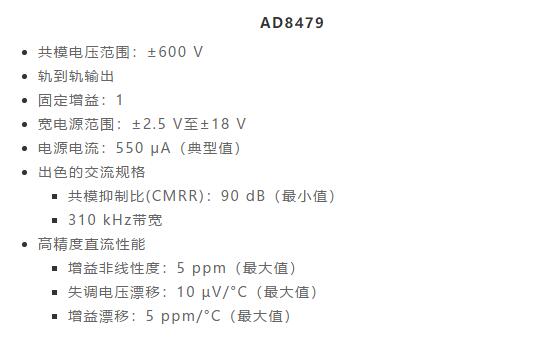 幾百伏電壓下也能進(jìn)行低成本測(cè)量，這款放大器你中意嗎？