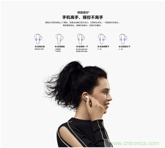 致敬華為，NDT電容壓感觸控方案助燃FreeBuds Pro一往無前