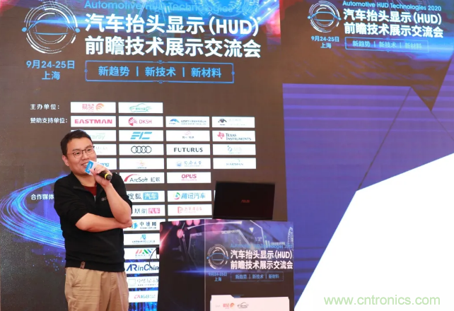 HUD發(fā)展迎來新機(jī)遇！2020汽車抬頭顯示（HUD）大會圓滿落幕！