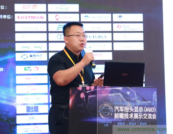 HUD發(fā)展迎來新機(jī)遇！2020汽車抬頭顯示（HUD）大會圓滿落幕！