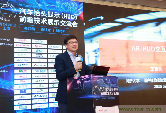 HUD發(fā)展迎來新機(jī)遇！2020汽車抬頭顯示（HUD）大會圓滿落幕！