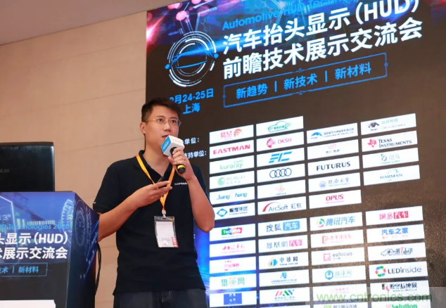 HUD發(fā)展迎來新機(jī)遇！2020汽車抬頭顯示（HUD）大會圓滿落幕！