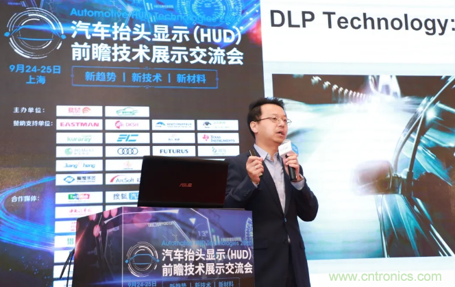 HUD發(fā)展迎來新機(jī)遇！2020汽車抬頭顯示（HUD）大會圓滿落幕！
