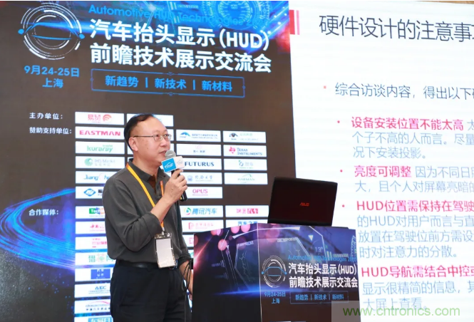 HUD發(fā)展迎來新機(jī)遇！2020汽車抬頭顯示（HUD）大會圓滿落幕！