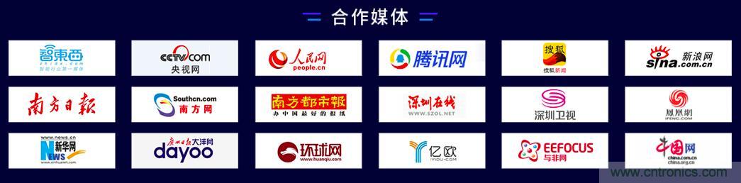 40周年大慶，中移物聯(lián)網(wǎng)、百度、騰訊將會(huì)師深圳第五屆物聯(lián)網(wǎng)產(chǎn)業(yè)升級(jí)論壇