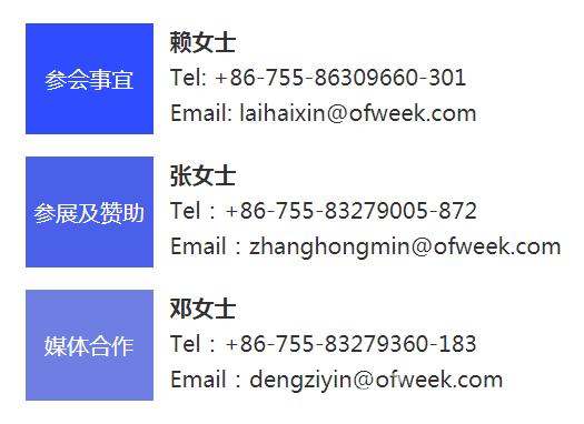40周年大慶，中移物聯(lián)網(wǎng)、百度、騰訊將會(huì)師深圳第五屆物聯(lián)網(wǎng)產(chǎn)業(yè)升級(jí)論壇