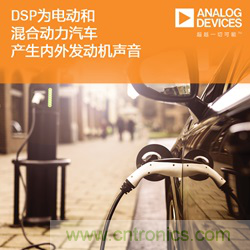 從產(chǎn)品方案中如何處理汽車駕駛艙中“欲拒還迎”的噪聲？
