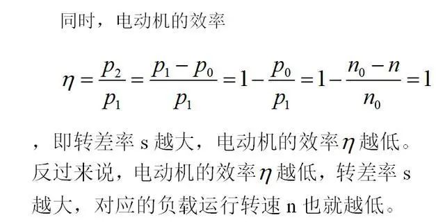 低效率電機(jī)也有可能節(jié)電嗎？其實(shí)，這是偽命題