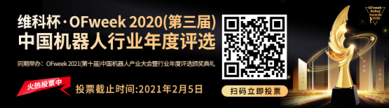 維科杯·機器人行業(yè)年度評選【投票通道】正式上線啦！