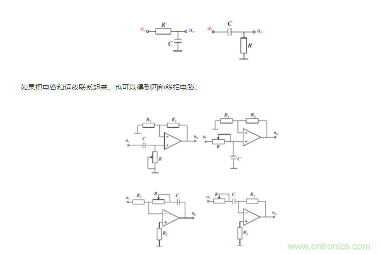 如何使用移相電路計(jì)算相位？