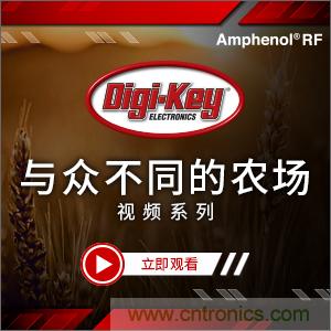 Digi-Key推出視頻系列《與眾不同的農(nóng)場》，聚焦智能農(nóng)業(yè)