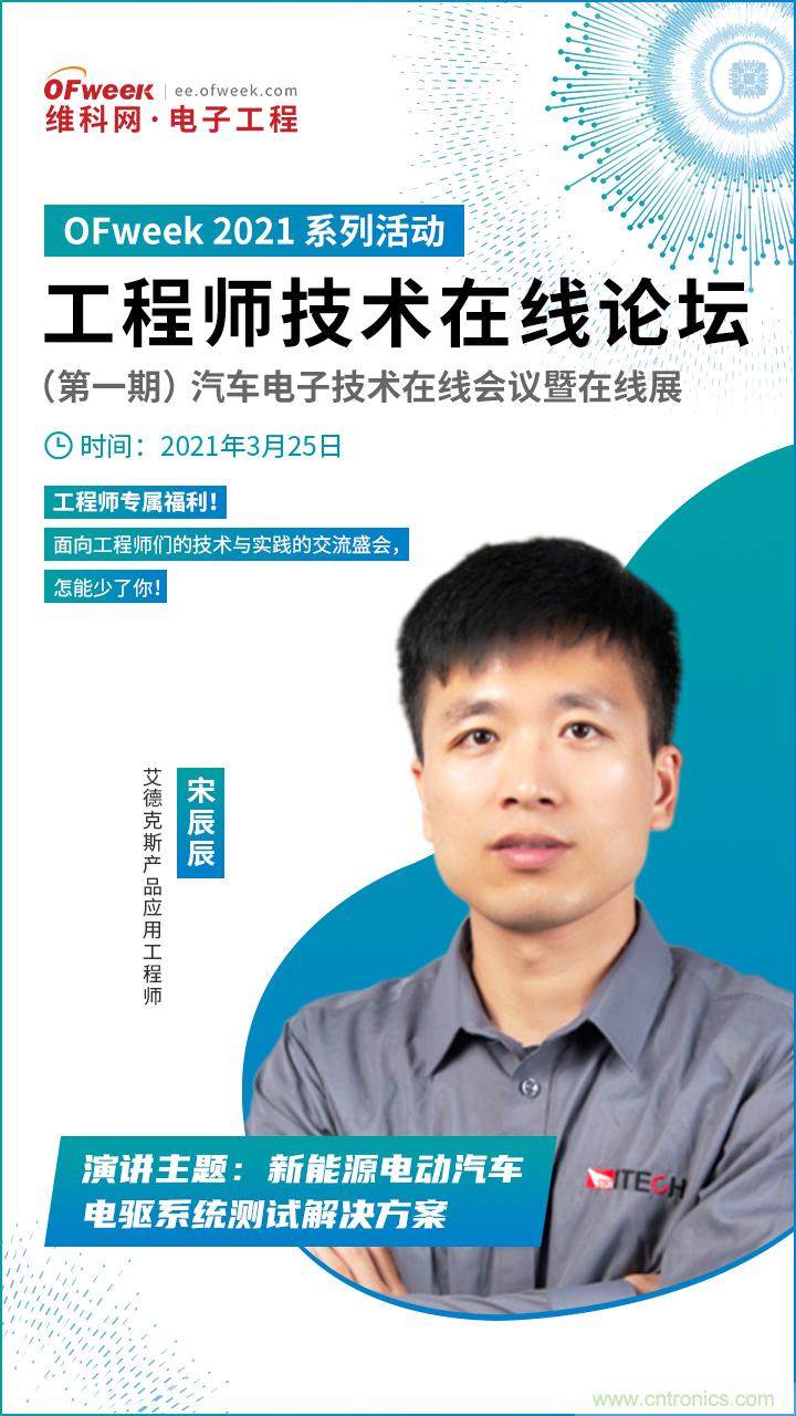 速看！工程師技術(shù)福利：汽車電子技術(shù)專家在此吹響“集結(jié)號(hào)”