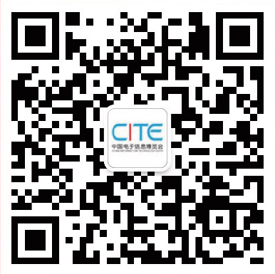 第九屆中國電子信息博覽會報名通道全面開啟，精美禮品、專屬服務、尊貴VIP……快來報名啦
