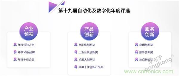 2021 CAIMRS | 雙環(huán)加速，數(shù)字重構(gòu)，中國制造數(shù)字化服務(wù)峰會成功舉行