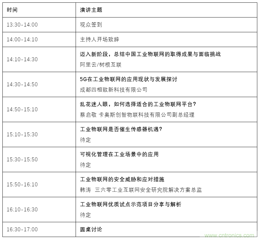 如何讓10萬物聯(lián)網(wǎng)人先富起來！