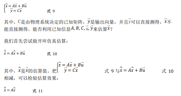 如何使用降階隆伯格觀測(cè)器估算永磁同步電機(jī)的轉(zhuǎn)子磁鏈位置？