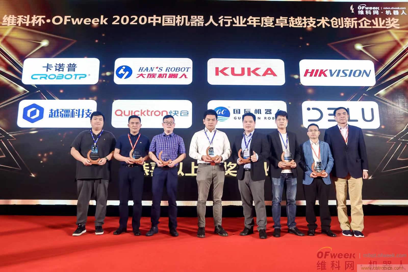 OFweek 2021中國機器人產業(yè)大會“維科杯”獲獎名單揭曉！