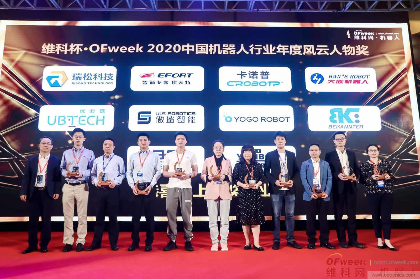 OFweek 2021中國機器人產業(yè)大會“維科杯”獲獎名單揭曉！