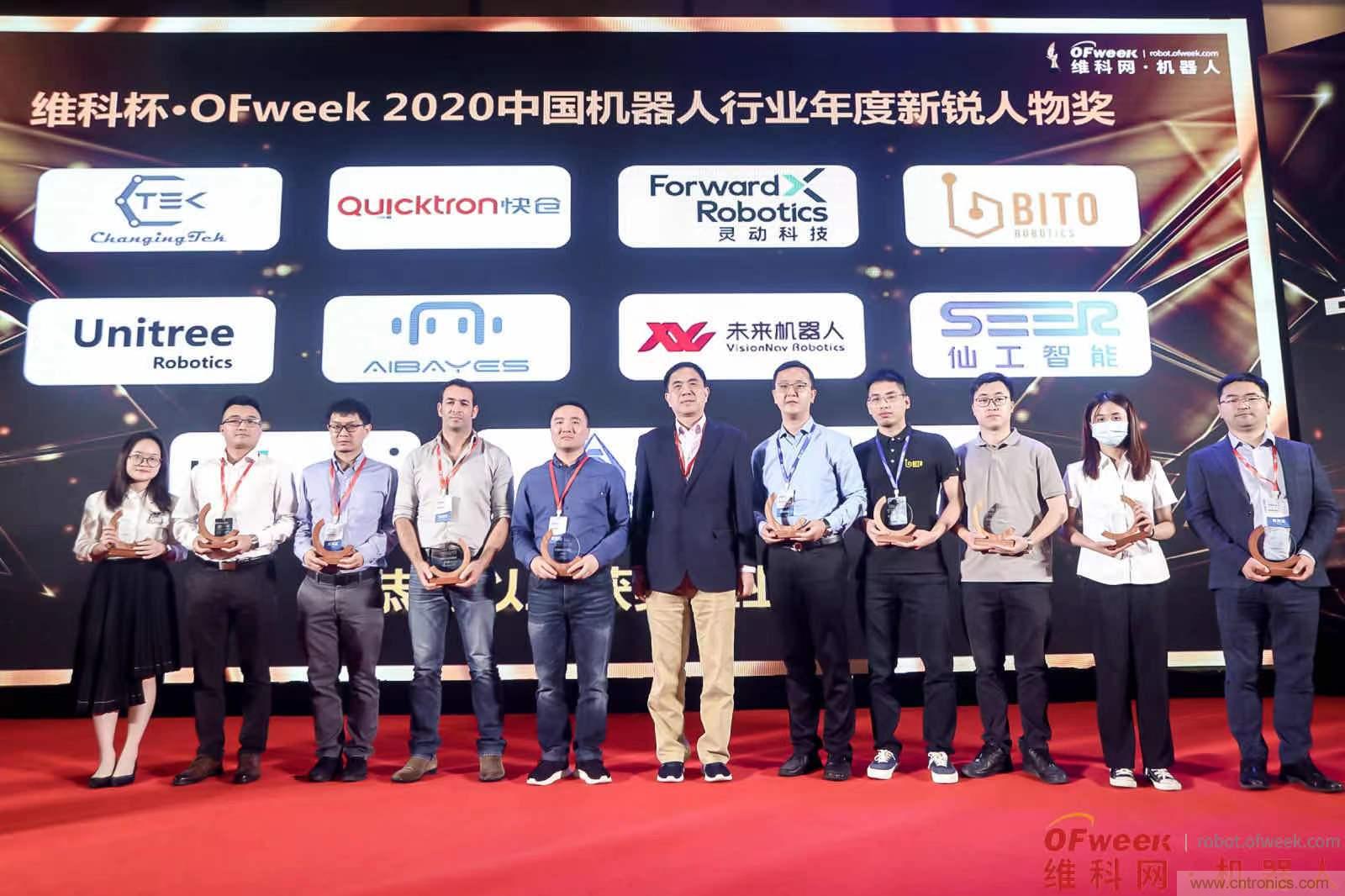 OFweek 2021中國機器人產業(yè)大會“維科杯”獲獎名單揭曉！