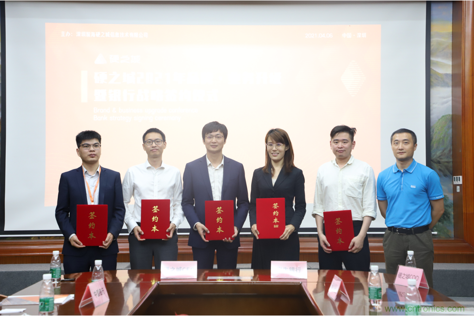 硬之城品牌·業(yè)務(wù)升級(jí)，聯(lián)合多家銀行助力產(chǎn)業(yè)發(fā)展