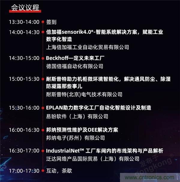 @長(zhǎng)沙地區(qū)用戶，數(shù)字化巡演來啦！