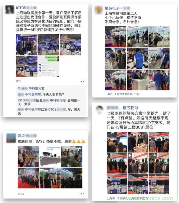 IOTE 2021上海站完美收官丨前瞻布局數(shù)字經(jīng)濟時代，撬動萬億級IoT賽道