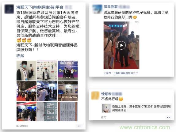 IOTE 2021上海站完美收官丨前瞻布局數(shù)字經(jīng)濟時代，撬動萬億級IoT賽道
