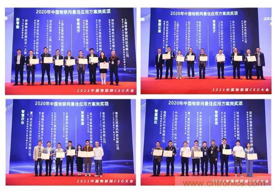 IOTE 2021上海站完美收官丨前瞻布局數(shù)字經(jīng)濟時代，撬動萬億級IoT賽道