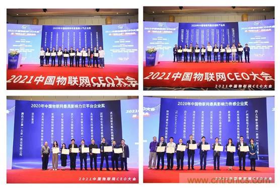 IOTE 2021上海站完美收官丨前瞻布局數(shù)字經(jīng)濟時代，撬動萬億級IoT賽道