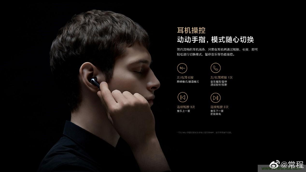 壓感TWS陣營再添星品，NDT助力小米FlipBuds Pro探索人機交互創(chuàng)新