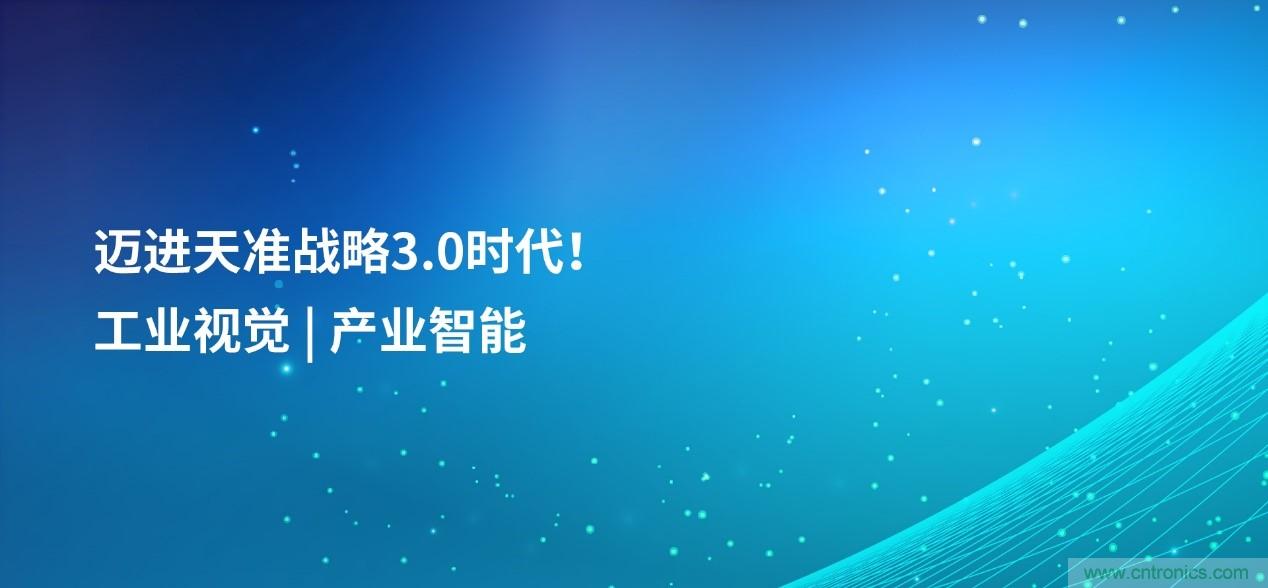 成功收購半導(dǎo)體設(shè)備商MueTec，天準科技助推半導(dǎo)體產(chǎn)業(yè)發(fā)展