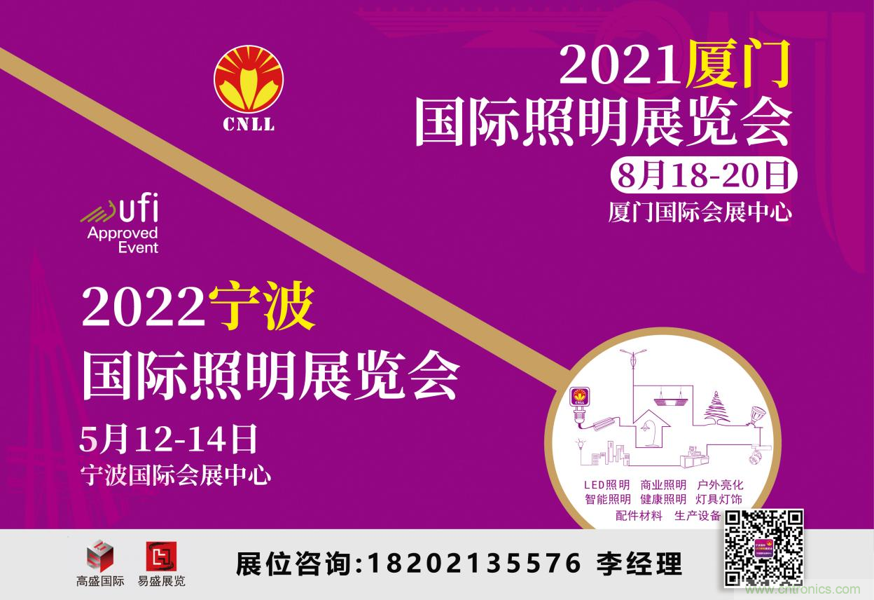 2021廈門照明展即將開(kāi)幕，八月鷺島，精彩紛呈