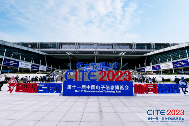 CITE2023順利收官：落幕不散場(chǎng)，期待明年再見(jiàn)