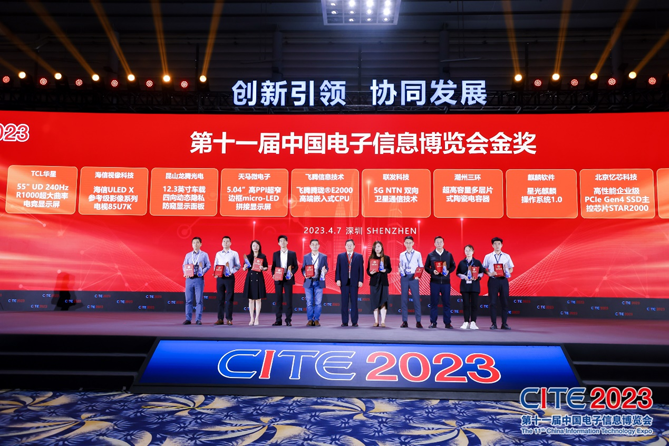 CITE2023順利收官：落幕不散場(chǎng)，期待明年再見(jiàn)