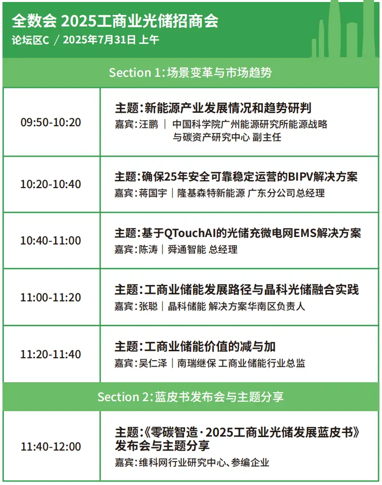 2025深圳智能工業(yè)展倒計(jì)時(shí)：華為、大族、富士康等名企齊聚（附超全參觀攻略）