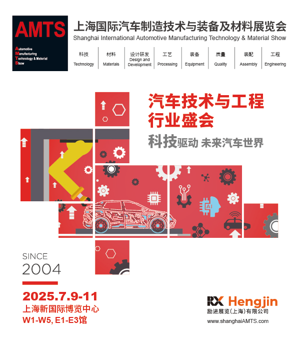AMTS & AHTE South China 2024圓滿落幕 持續(xù)發(fā)力探求創(chuàng)新，攜手并進(jìn)再踏新征程！