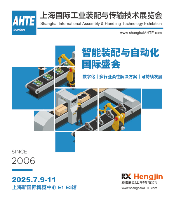AMTS & AHTE South China 2024圓滿落幕 持續(xù)發(fā)力探求創(chuàng)新，攜手并進(jìn)再踏新征程！