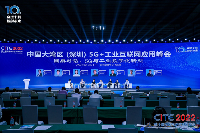 CITE2023系列高端論壇重磅來襲，強勢聚焦中國電子信息產(chǎn)業(yè)