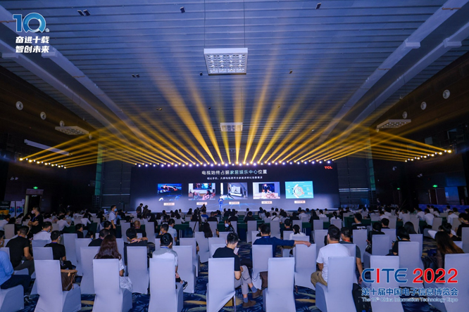 CITE2023系列高端論壇重磅來襲，強勢聚焦中國電子信息產(chǎn)業(yè)