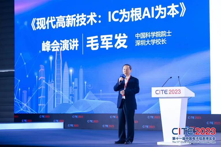 第十一屆中國電子信息博覽會在深圳盛大開幕，攜手產(chǎn)業(yè)鏈譜寫新篇章