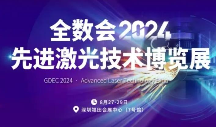 2024全數(shù)會從深圳出發(fā)，引領(lǐng)全球數(shù)字經(jīng)濟(jì)產(chǎn)業(yè)新風(fēng)向標(biāo)，預(yù)約免費(fèi)門票！