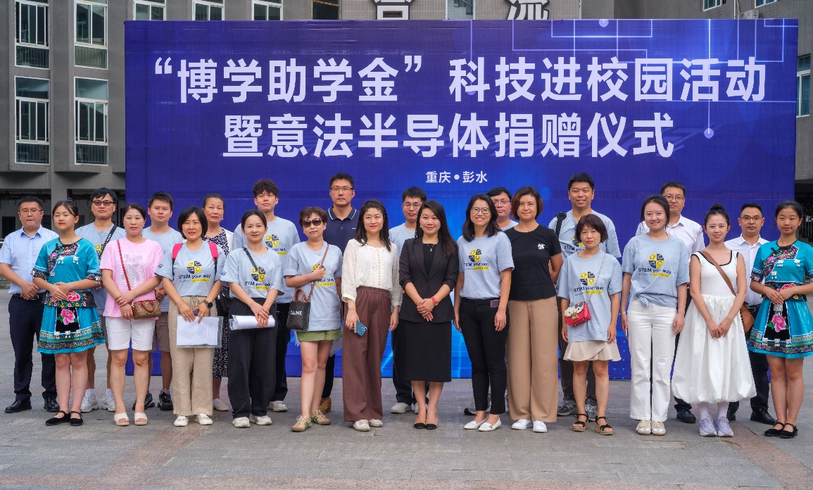 深化綠色承諾，ST與彭水共繪可持續(xù)發(fā)展新篇章