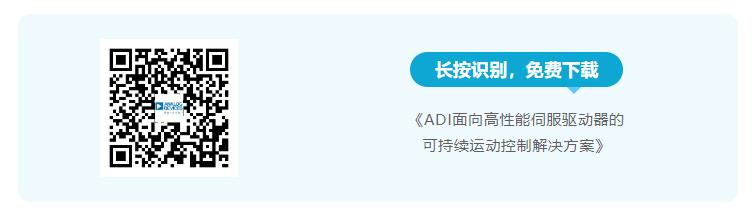 四個(gè)方面，詳析面向伺服驅(qū)動(dòng)器的運(yùn)動(dòng)控制解決方案