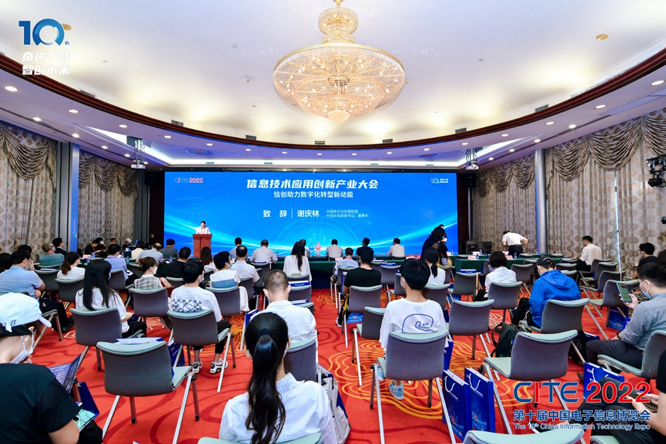 CITE2023系列高端論壇重磅來襲，強勢聚焦中國電子信息產(chǎn)業(yè)