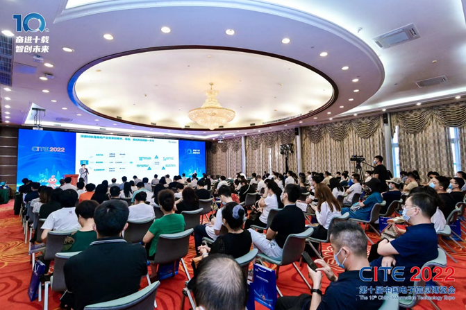 CITE2023系列高端論壇重磅來襲，強勢聚焦中國電子信息產(chǎn)業(yè)