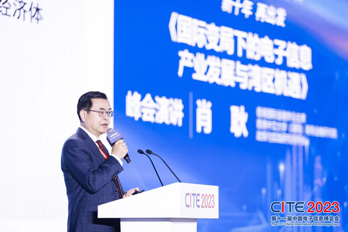 第十一屆中國電子信息博覽會在深圳盛大開幕，攜手產(chǎn)業(yè)鏈譜寫新篇章
