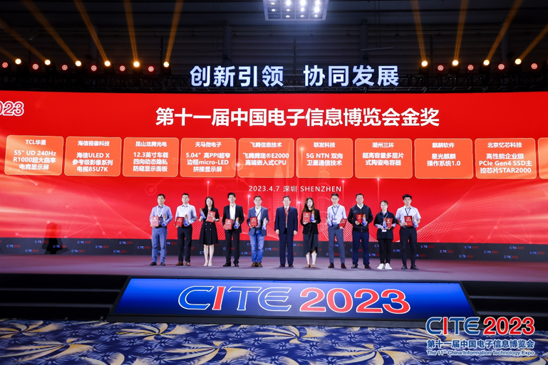 第十一屆中國電子信息博覽會在深圳盛大開幕，攜手產(chǎn)業(yè)鏈譜寫新篇章