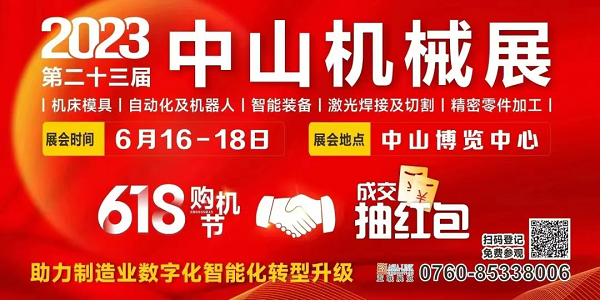 這場工業(yè)盛會即將在中山啟幕！送上最全【觀展指南】請查收！