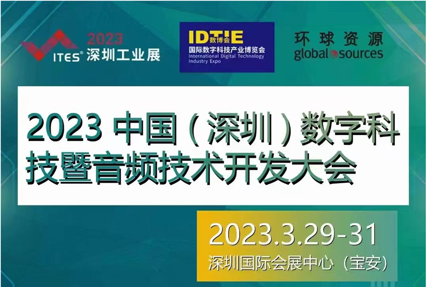 干貨滿滿！音頻工廠不容錯(cuò)過的行業(yè)盛會(huì)，30+行業(yè)大咖探討技術(shù)及趨勢(shì)！