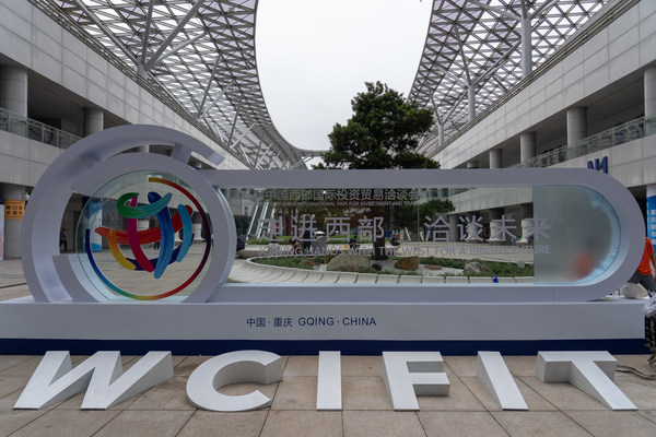 助力成渝雙城經(jīng)濟圈，2023中國（重慶）電子信息助力產(chǎn)業(yè)融合高峰論壇即將啟幕